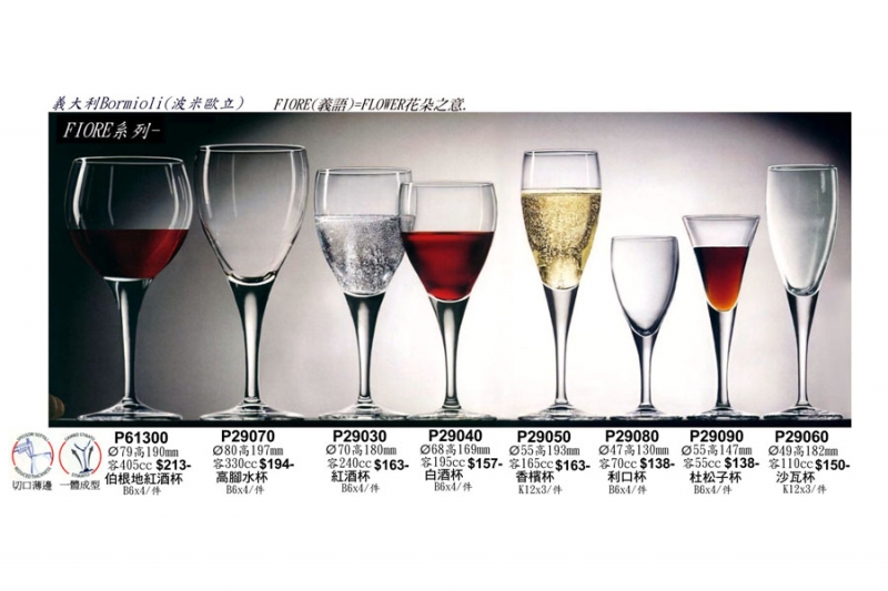 高腳杯- 義大利酒杯- P29030 紅酒杯
